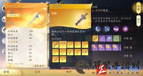 射雕灵心鉴获得方法-射雕灵心鉴获得