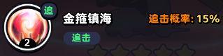 流浪超市猴哥技能是什么
