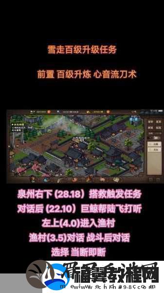 烟雨江湖刘延康任务后续全攻略