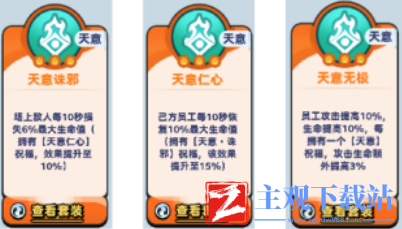 流浪超市打工奇遇祝福怎么选择