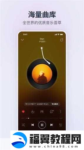 易云音乐个性化设置大揭秘