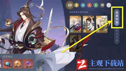 武林闲侠侠客归隐在哪