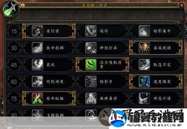 神仙道
