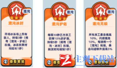 流浪超市打工奇遇祝福怎么选择