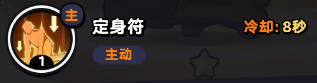 流浪超市九叔技能是什么