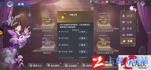 斗罗大陆魂师对决感恩节活动攻略
