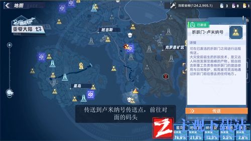幻塔旅行者号控制室获得方法
