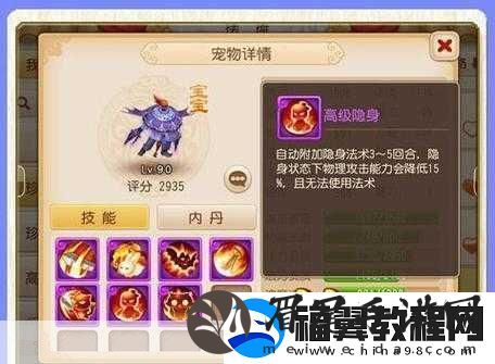 梦幻西游手游隐身服务器