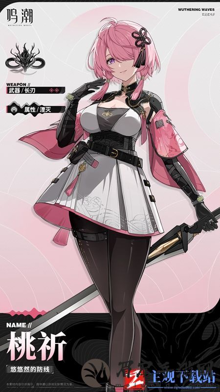鸣潮桃祈立绘图片