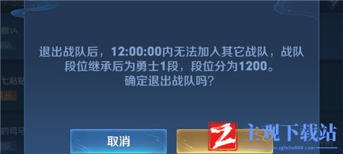 王者荣耀安卓区怎么转到苹果区