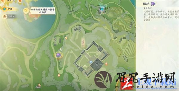 射雕手游绣球怎么获得