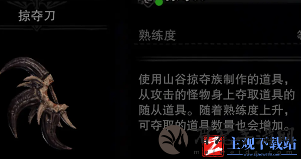 怪物猎人世界全坐骑解锁图鉴