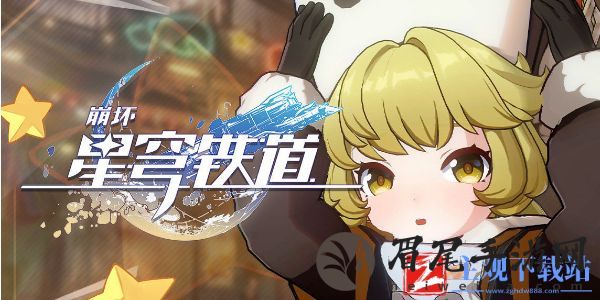 崩坏星穹铁道一轮三动攻略