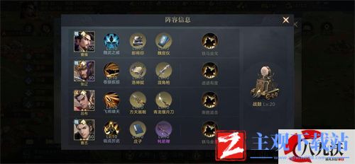 荣耀新三国四骑阵容搭配攻略-四骑是哪四个