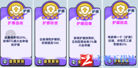 流浪超市打工奇遇祝福怎么选择