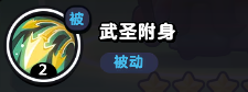 流浪超市关二爷技能是什么