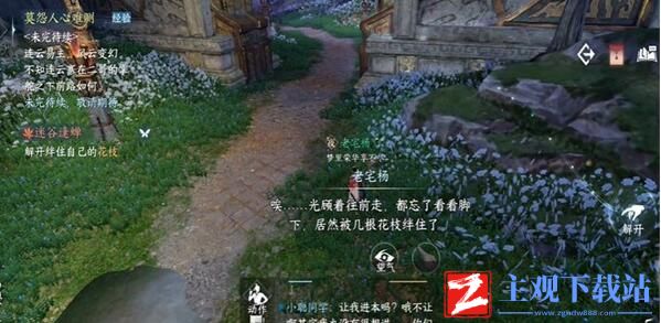 逆水寒手游迷谷逢蝉奇遇攻略