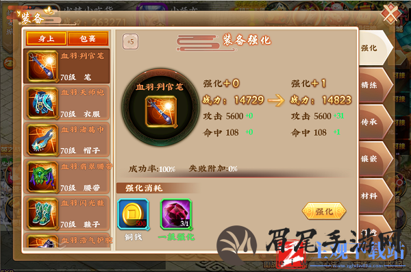 武侠大明星升星攻略大全