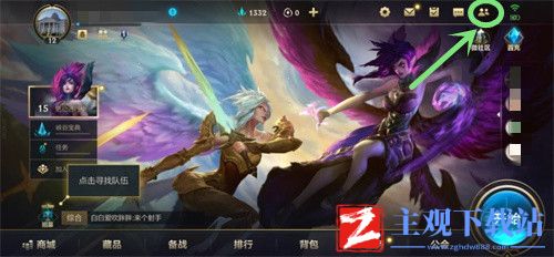 英雄联盟手游怎么加好友