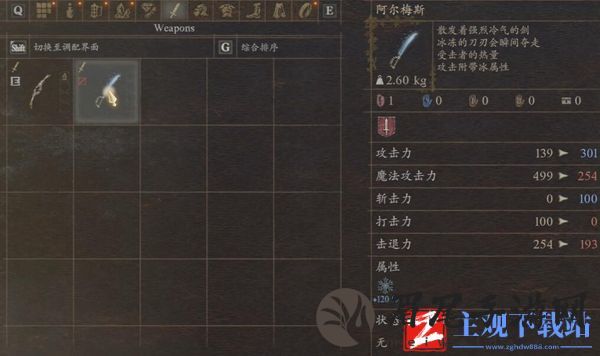龙之信条2前期武器推荐