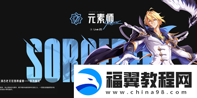 晶核超限觉醒技能选择策略及方法详解