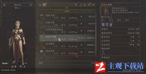 龙之信条2占星少女之衣获得方法