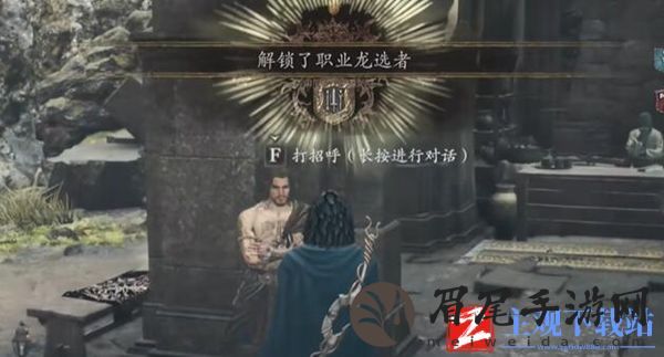 龙之信条2蜥蜴酒获得方法-龙之信条2蜥蜴酒怎么获得