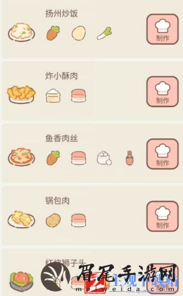 遇见你的猫烹饪菜谱攻略