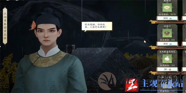 射雕手游三国志评话怎么获得