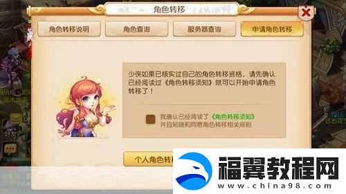 梦幻西游手游隐身服务器