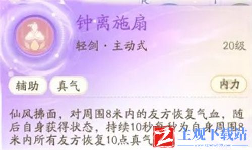 射雕手游轻剑化境技能怎么选择