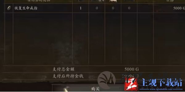 龙之信条2恢复生命戒指获得方法