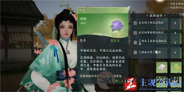 射雕手游绣球怎么获得