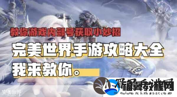 完美世界手游