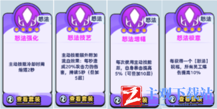 流浪超市打工奇遇祝福怎么选择