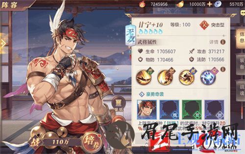 三国志幻想大陆甘宁出游完美结局攻略