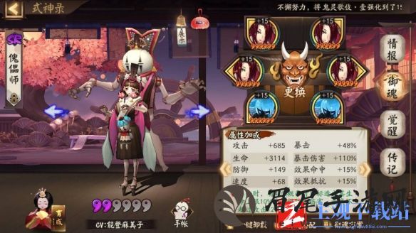 阴阳师傀儡师刷取位置介绍