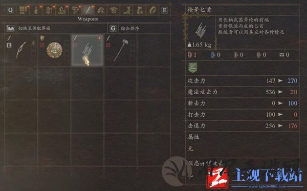 龙之信条2前期武器推荐