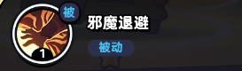 流浪超市九叔技能是什么