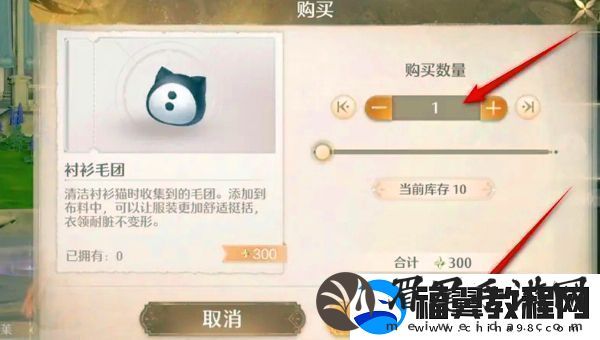 怎样获得无限暖暖衬衫毛团