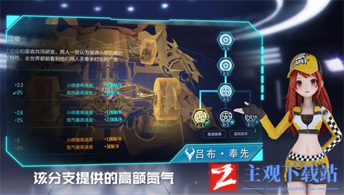 qq飞车手游吕布奉先改装分支图
