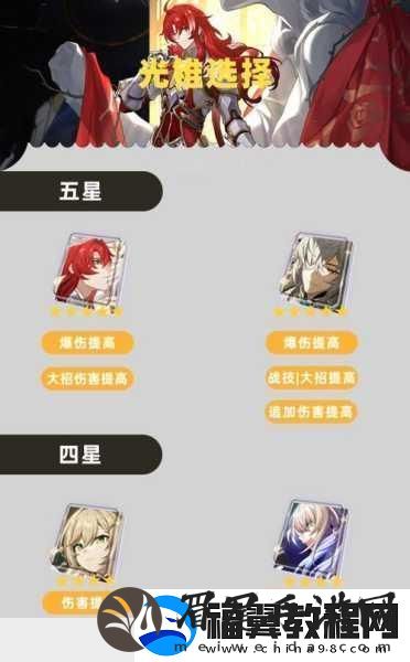 星穹铁道先锋服与官服