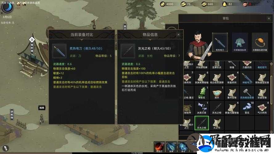 部落与弯刀游戏攻略