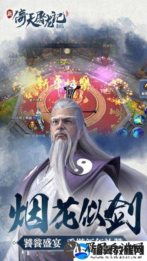 倚天屠龙记手游帮派系统上线-与兄弟并肩作战-携手共闯热血江湖路