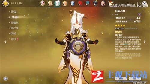 原神白辰之环突破材料一览
