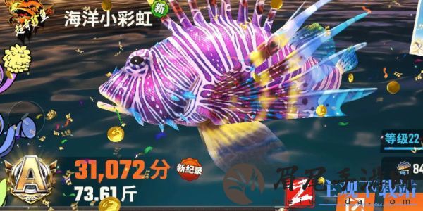 欢乐钓鱼大师鱼类有哪些