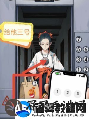 隐秘的档案锁妖塔之送外卖怎么过