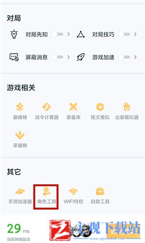 王者荣耀安卓区怎么转到苹果区
