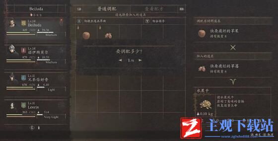 龙之信条2食物腐烂处理方法