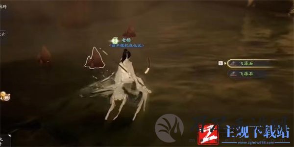 射雕手游飞瀑石收集方法